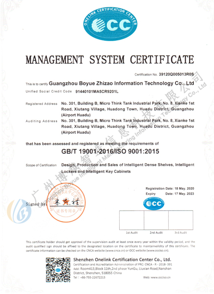 博越智造英文ISO9001管理体系认证证书