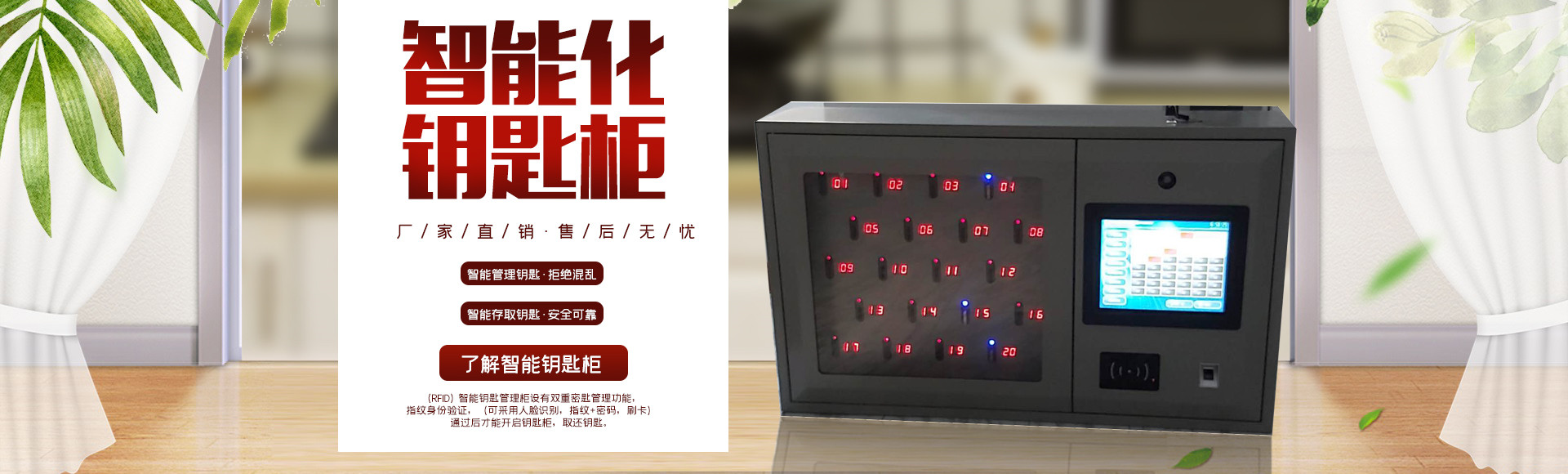智能钥匙柜管理柜 智能钥匙柜管理柜