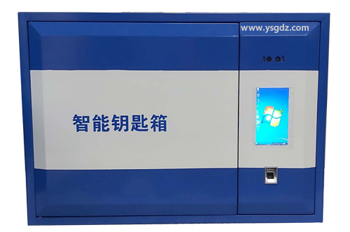智能钥匙箱