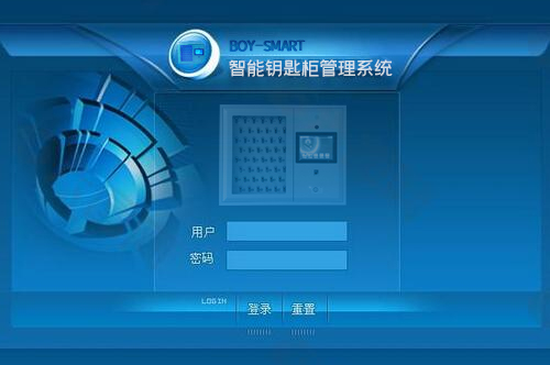 智能钥匙柜管理系统 智能钥匙柜管理系统