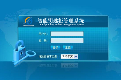 智能钥匙柜使用流程