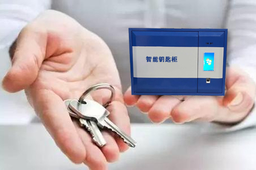 钥匙智能管理柜 钥匙智能管理柜