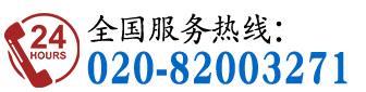 广州博越智造信息科技有限公司全国热线电话：18024008231