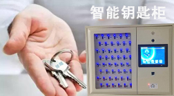 RFID智能钥匙柜：原来钥匙管理还能这么方便、安全又省心！